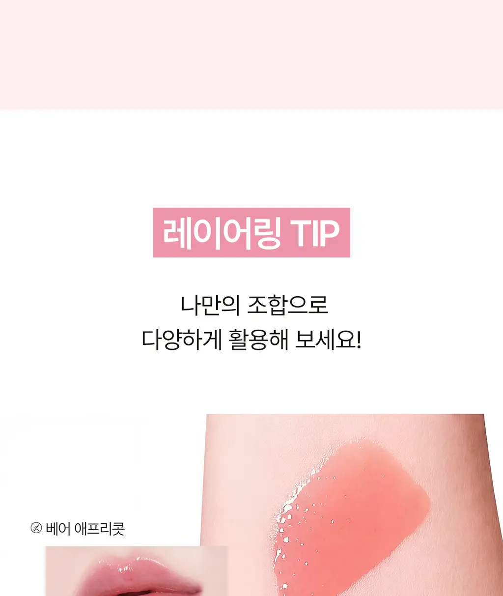 [올영1위/볼륨립밤] 모노프 8GF 볼륨톡스 립밤 5ml 기획 (브러쉬 증정) 상세페이지 16